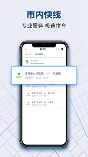 克穷专车手机版(3)