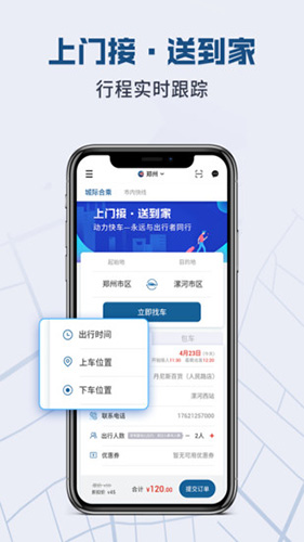 克穷专车手机版(1)
