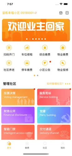 爱多路无广告版(3)