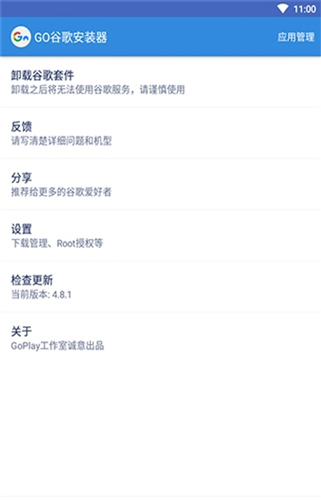 谷歌访问助手安卓版(3)