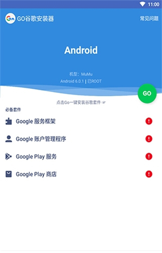 谷歌访问助手安卓版(2)