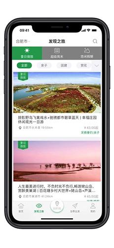 爱上农家乐原版图1