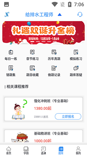 建培教育手机正版图4