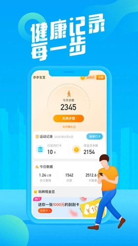 步步生宝最新版图4