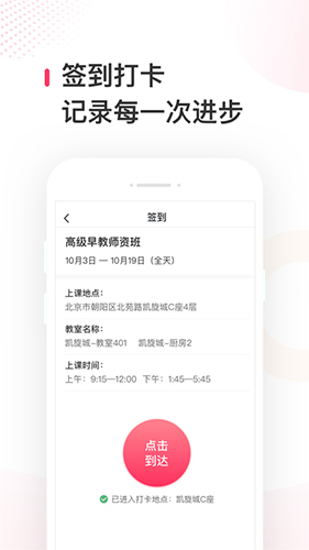蜂蓝职聘直装版图4