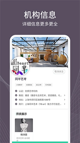 艺考之家正版图2