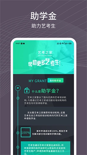 艺考之家正版图5