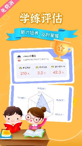 亲子FM官方最新版图4
