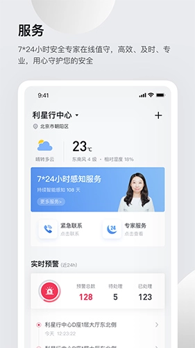 灵思官方版图1