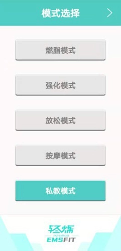 轻炼手机免费版图4