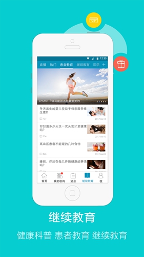 国医堂医生原版图3