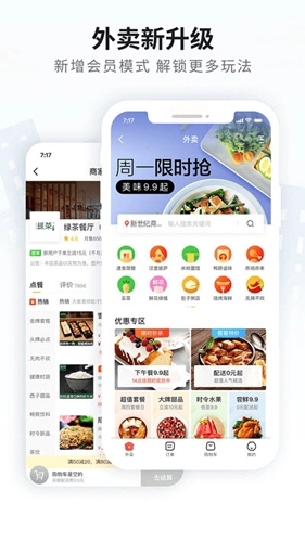 晋州通正版图2