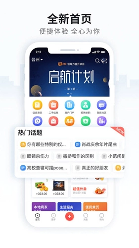 晋州通正版图3