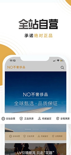 NO不奢侈品手机免费版图1