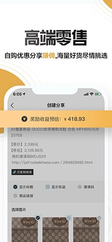 NO不奢侈品手机免费版图3