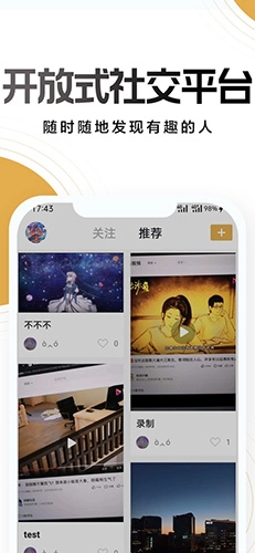 NO不奢侈品手机免费版图2
