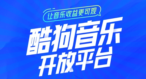 酷狗音乐新版手机下载