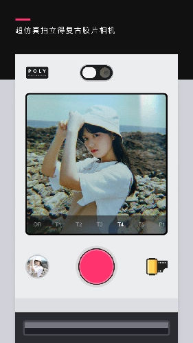 Poly 手机版图1