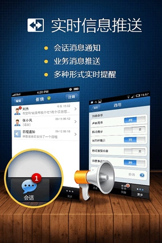 广讯通办公平台图1