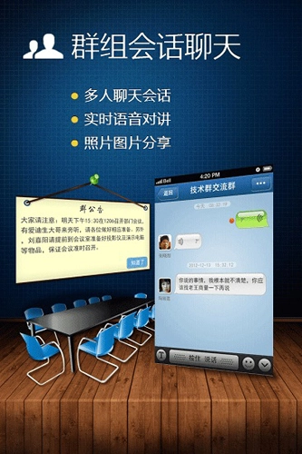 广讯通办公平台图3