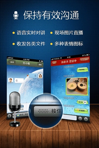 广讯通办公平台图2