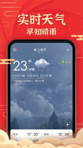 博古万年历通用版图2