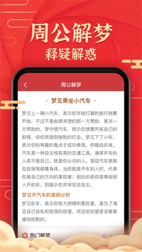 博古万年历通用版图3