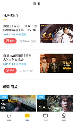 每天影视免费原版图2