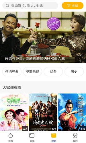 每天影视免费原版图3