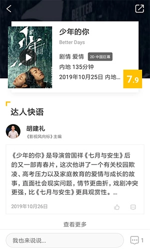 每天影视免费原版图4