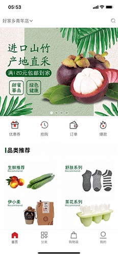 汇嘉时代通用版图1