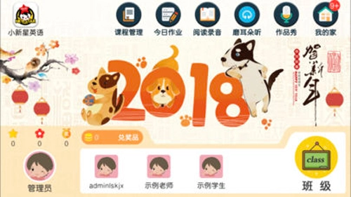 小新星英语免费原版图3