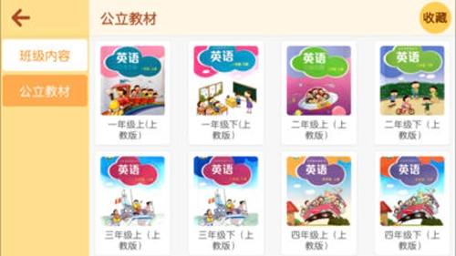 小新星英语免费原版图1