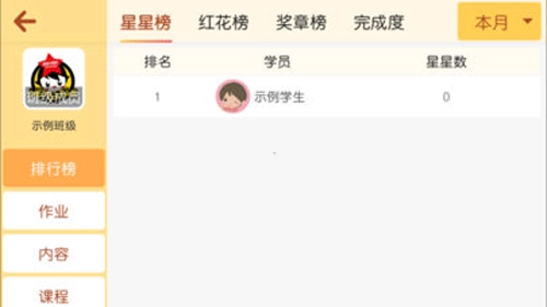 小新星英语免费原版图2
