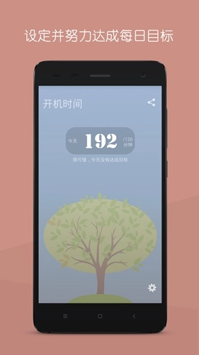 开机时光最新免费版图4
