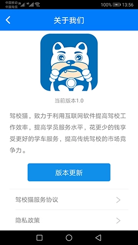 驾校猫安卓免费版图3