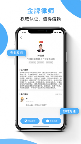 云律师免费版(1)