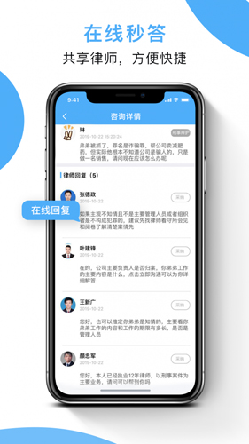 云律师免费版(2)