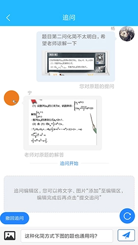 嗖解题正版图2