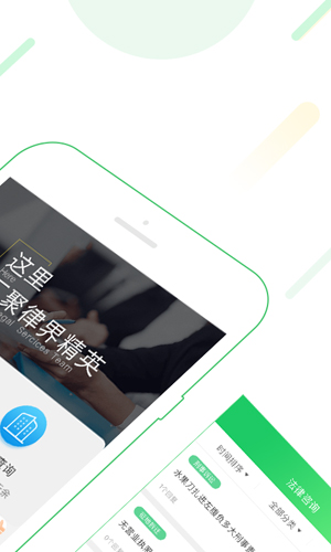 律师阁安卓免费版图2