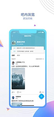 贴吧内部版图3