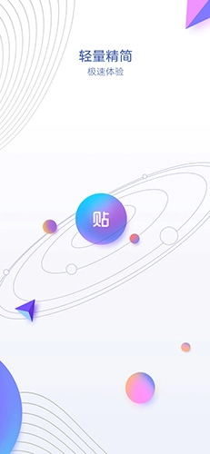 贴吧内部版图1