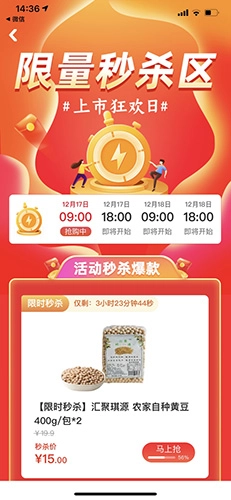 物农网手机最新版图1