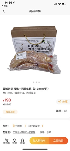 物农网手机最新版图5