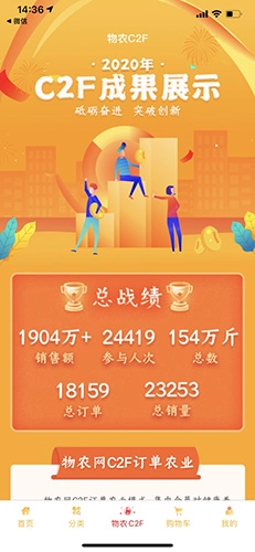 物农网手机最新版图4