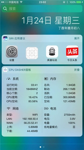cpu dasherx官方正版图1