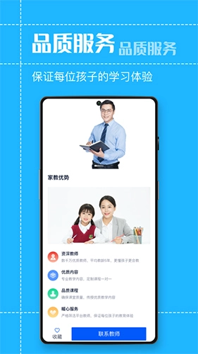 状元家教官方版