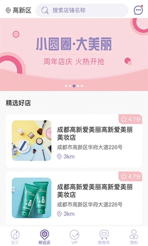 小圆圈大美丽手机最新版图3
