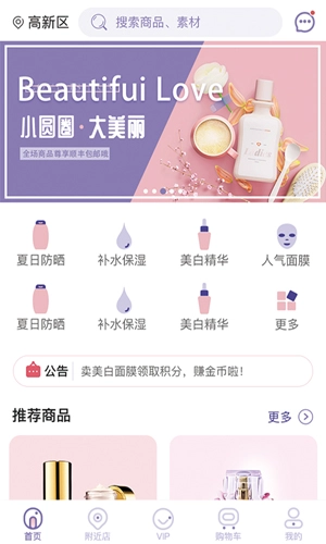小圆圈大美丽手机最新版图4