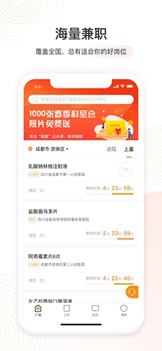 医蟹手机最新版图1